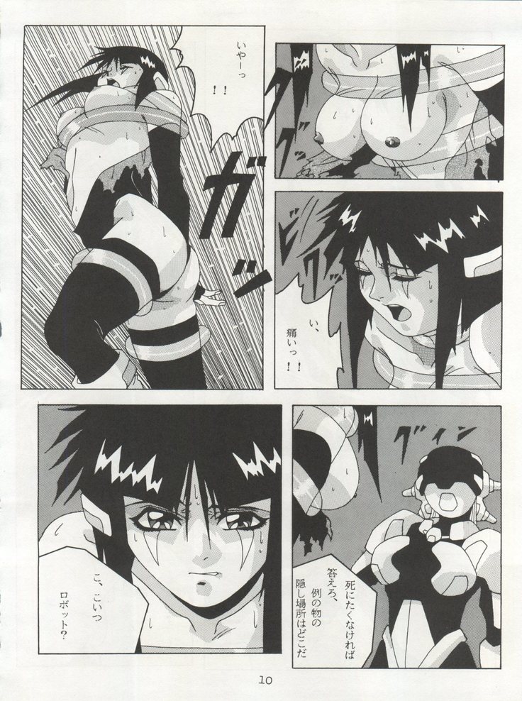 Non Demo-R Onihei