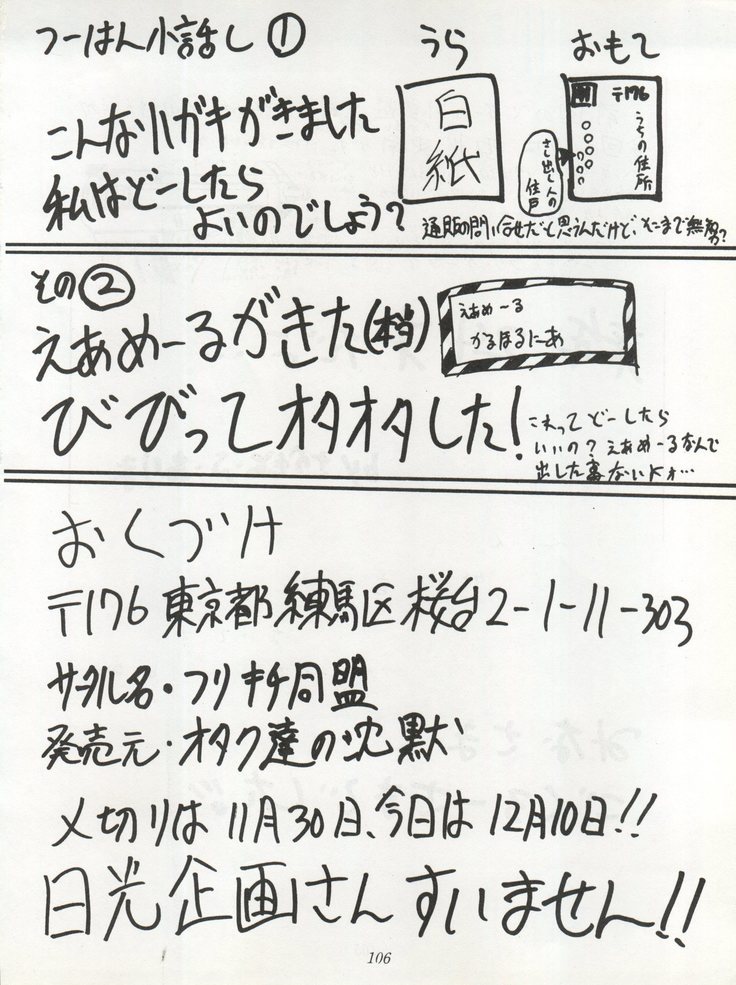 Non Demo-R Onihei