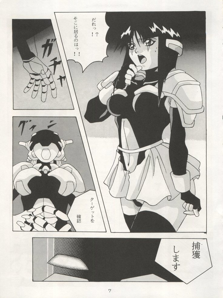 Non Demo-R Onihei
