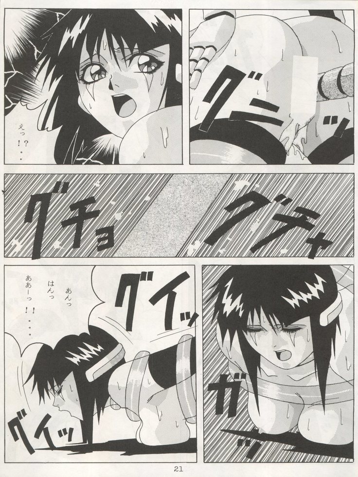 Non Demo-R Onihei