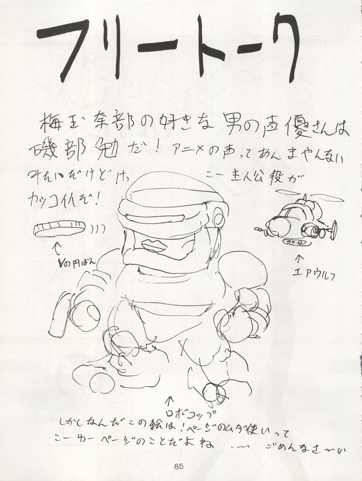 Non Demo-R Onihei