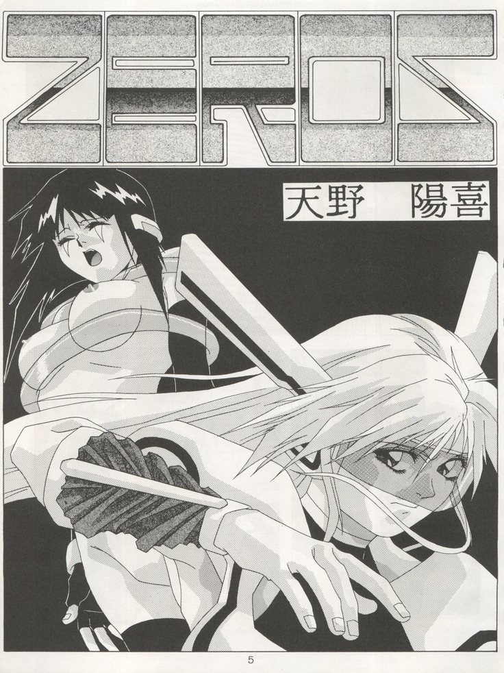 Non Demo-R Onihei