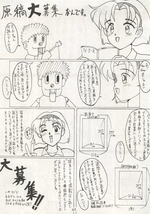 Non Demo-R Onihei - Page 83