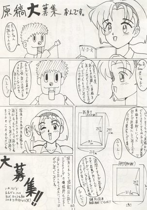 Non Demo-R Onihei Page #83