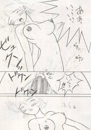 Non Demo-R Onihei - Page 41