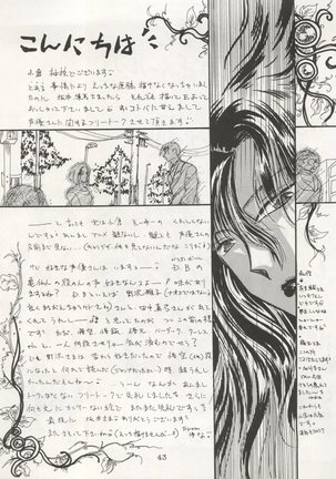 Non Demo-R Onihei - Page 43