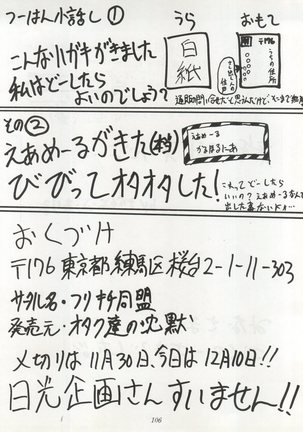 Non Demo-R Onihei - Page 106