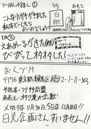 Non Demo-R Onihei Page #106