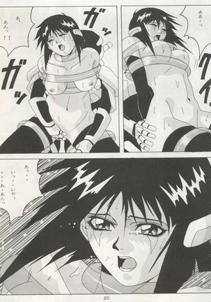 Non Demo-R Onihei Page #25