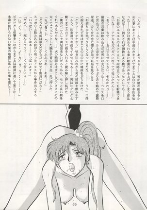 Non Demo-R Onihei - Page 65