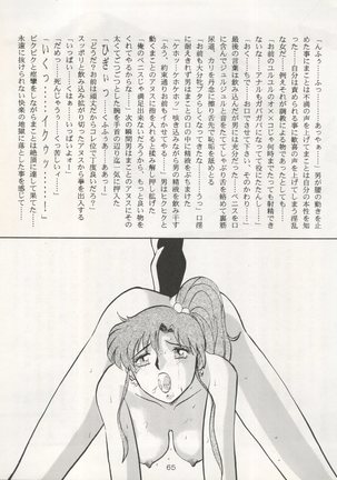 Non Demo-R Onihei Page #65