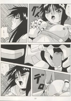 Non Demo-R Onihei Page #13
