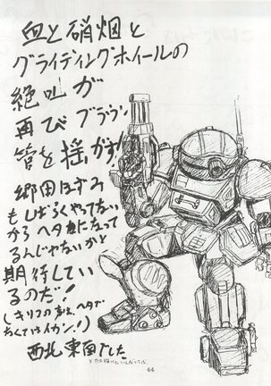 Non Demo-R Onihei Page #44