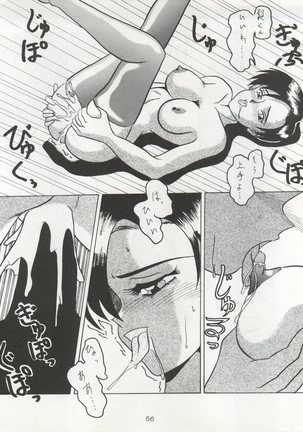 Non Demo-R Onihei Page #56