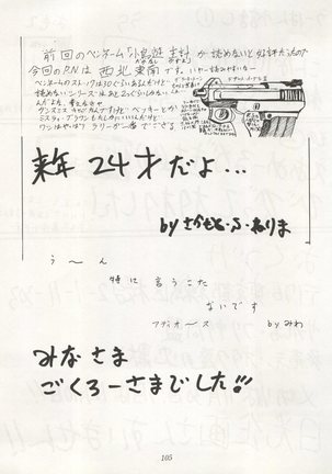Non Demo-R Onihei - Page 105