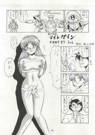 Non Demo-R Onihei - Page 86