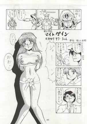 Non Demo-R Onihei Page #86