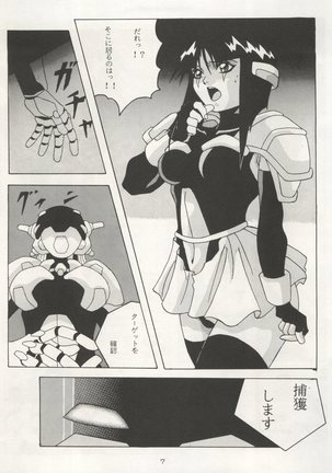 Non Demo-R Onihei - Page 7