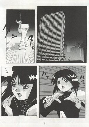 Non Demo-R Onihei - Page 6