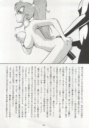 Non Demo-R Onihei Page #64