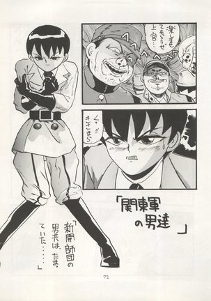 Non Demo-R Onihei Page #71