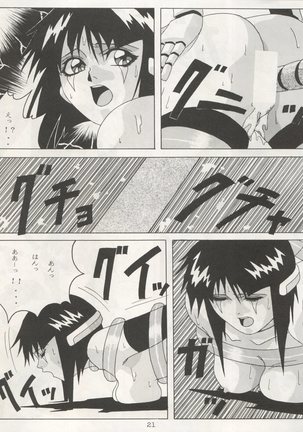 Non Demo-R Onihei - Page 21