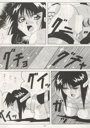 Non Demo-R Onihei Page #21
