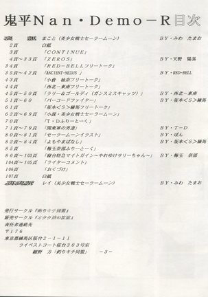 Non Demo-R Onihei - Page 3