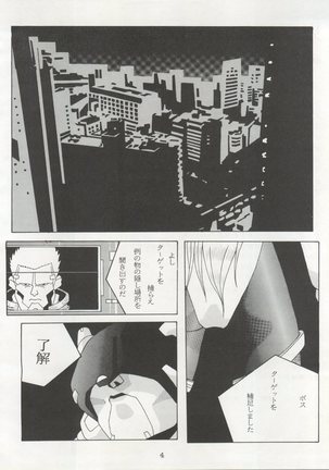 Non Demo-R Onihei - Page 4