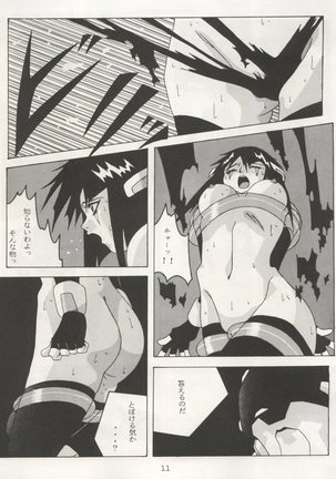 Non Demo-R Onihei - Page 11