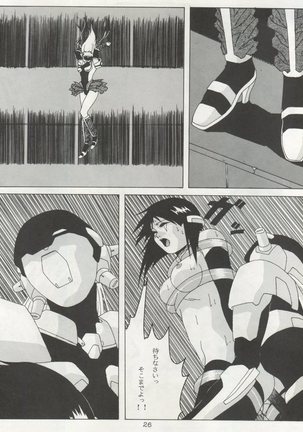 Non Demo-R Onihei Page #26