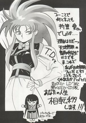 Non Demo-R Onihei Page #70