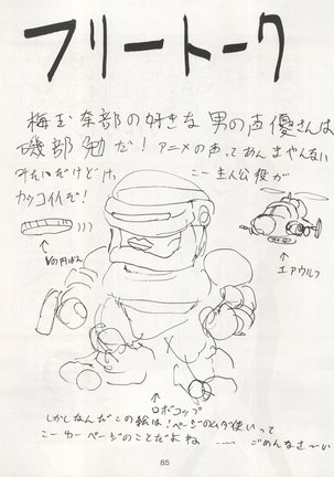 Non Demo-R Onihei Page #85