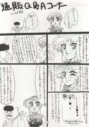 Non Demo-R Onihei - Page 82