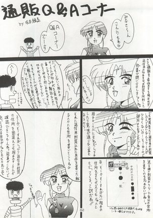 Non Demo-R Onihei Page #82