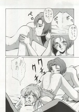 Non Demo-R Onihei Page #94