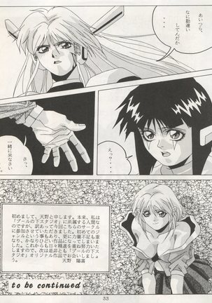 Non Demo-R Onihei - Page 33