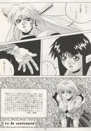 Non Demo-R Onihei Page #33