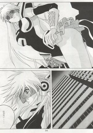 Non Demo-R Onihei Page #24