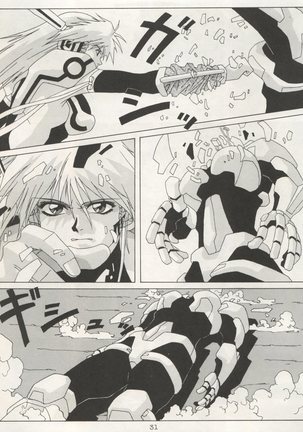 Non Demo-R Onihei Page #31