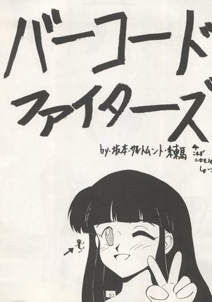 Non Demo-R Onihei Page #51
