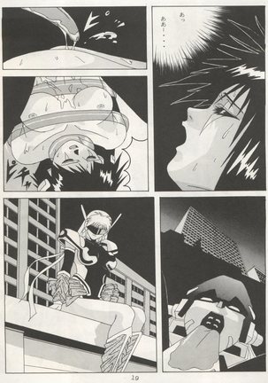 Non Demo-R Onihei Page #19