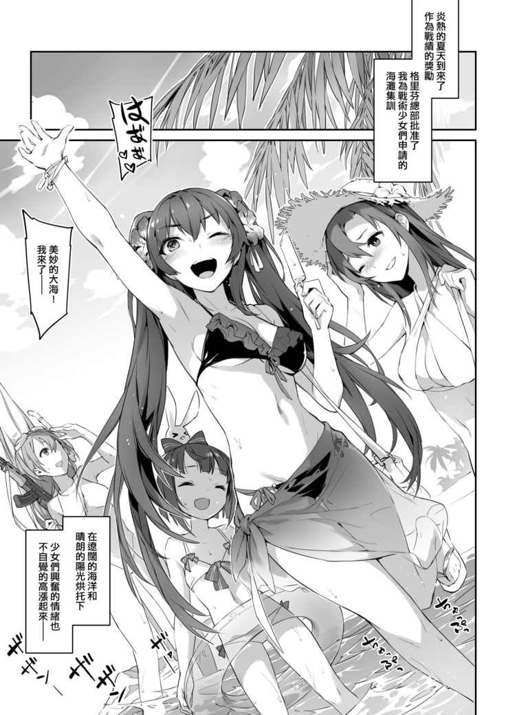 Type 95 summer secret training