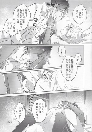 Playact on the sheets - Page 16