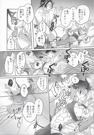 Playact on the sheets - Page 15