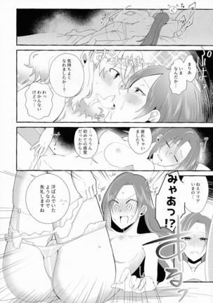 Otome Game no Heroine o 3-kai Ikasenai to Hametsu suru Heya ni Haitte Shimatta... - Page 25