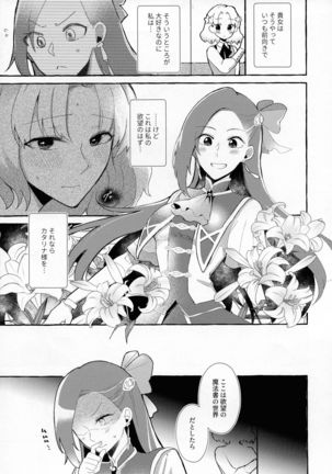 Otome Game no Heroine o 3-kai Ikasenai to Hametsu suru Heya ni Haitte Shimatta... - Page 8