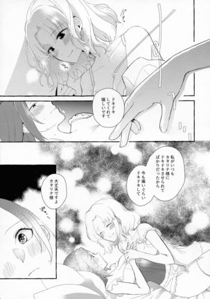 Otome Game no Heroine o 3-kai Ikasenai to Hametsu suru Heya ni Haitte Shimatta... - Page 18