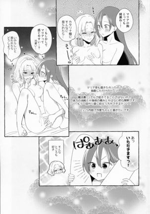 Otome Game no Heroine o 3-kai Ikasenai to Hametsu suru Heya ni Haitte Shimatta... - Page 40