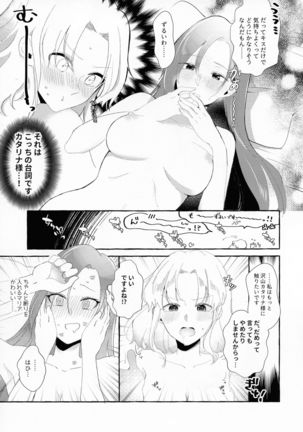 Otome Game no Heroine o 3-kai Ikasenai to Hametsu suru Heya ni Haitte Shimatta... Page #22